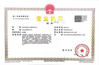 北京开元网页_开元（中国）设计工程有限公司营业执照