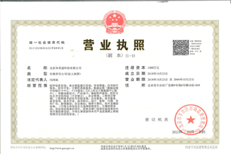 北京开元网页_开元（中国）通科技有限公司营业执照