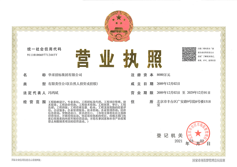开元网页_开元（中国）
营业执照