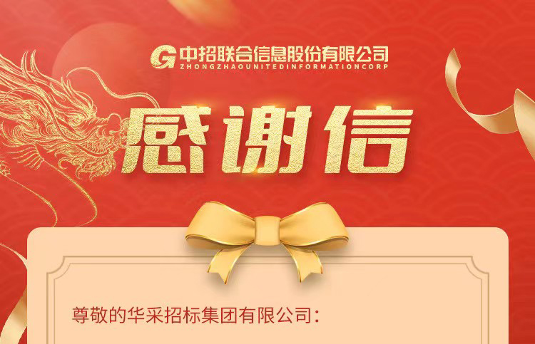 致开元网页_开元（中国）集团的感谢信