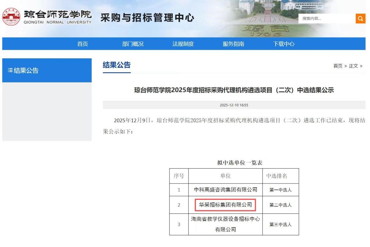 开元网页_开元（中国）招标集团连获七家优质单位认可 成功入围多领域招标代理机构 